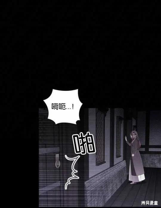 《恶意的浓度》漫画最新章节第15话免费下拉式在线观看章节第【43】张图片