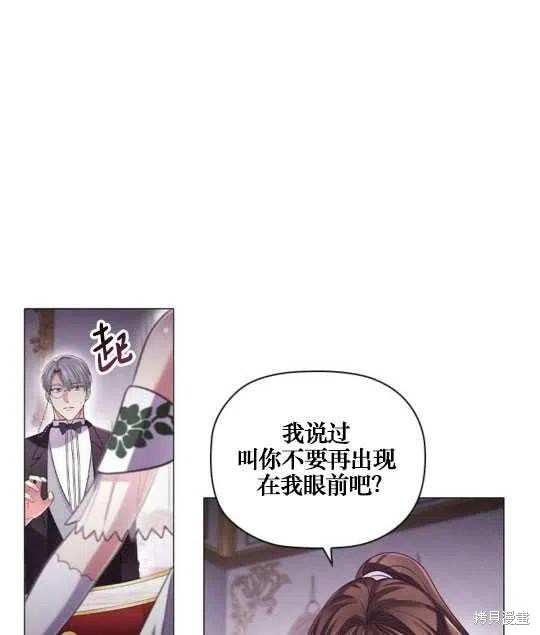 《恶意的浓度》漫画最新章节第13话免费下拉式在线观看章节第【39】张图片