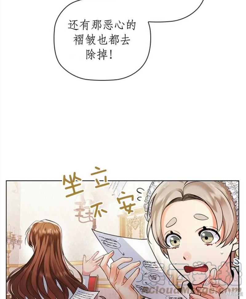 《恶意的浓度》漫画最新章节第2话免费下拉式在线观看章节第【93】张图片