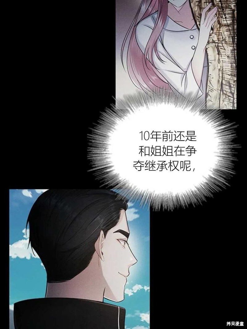 《恶意的浓度》漫画最新章节第7话免费下拉式在线观看章节第【8】张图片