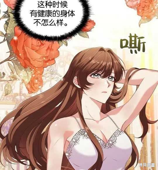 《恶意的浓度》漫画最新章节第21话免费下拉式在线观看章节第【39】张图片