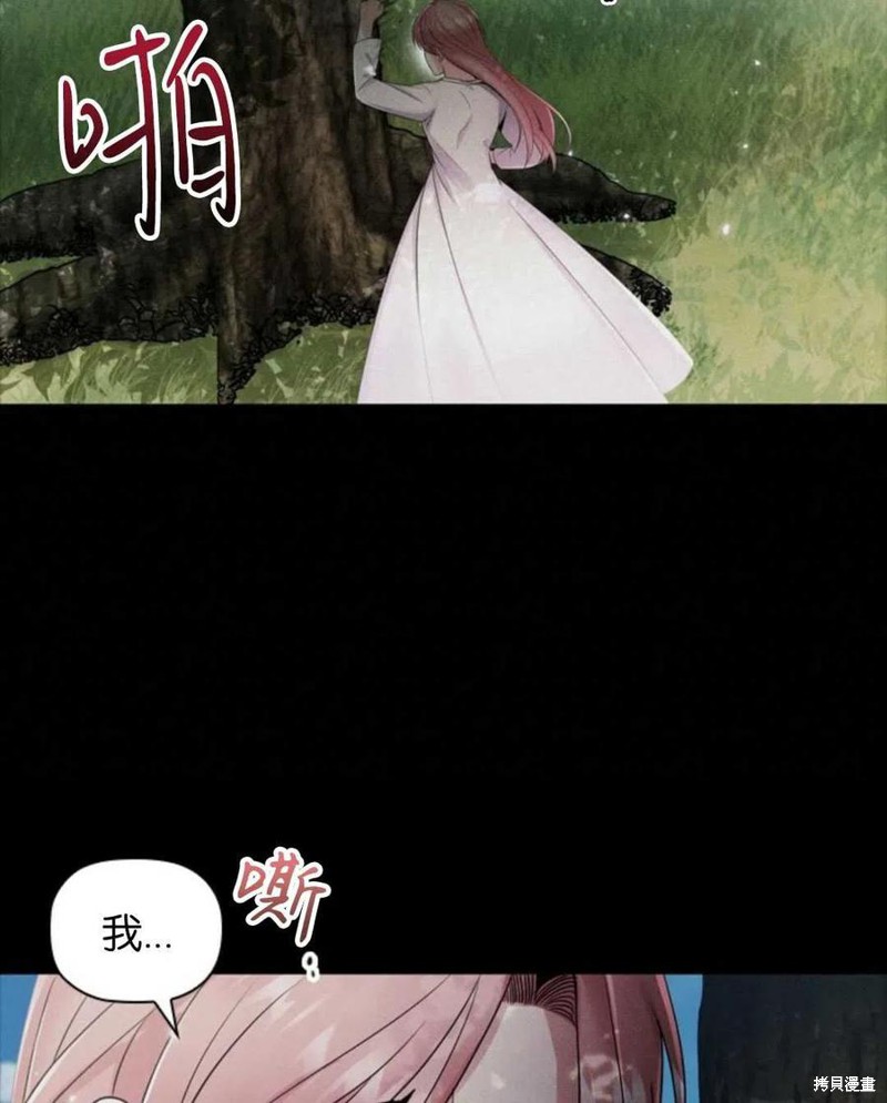 《恶意的浓度》漫画最新章节第6话免费下拉式在线观看章节第【81】张图片