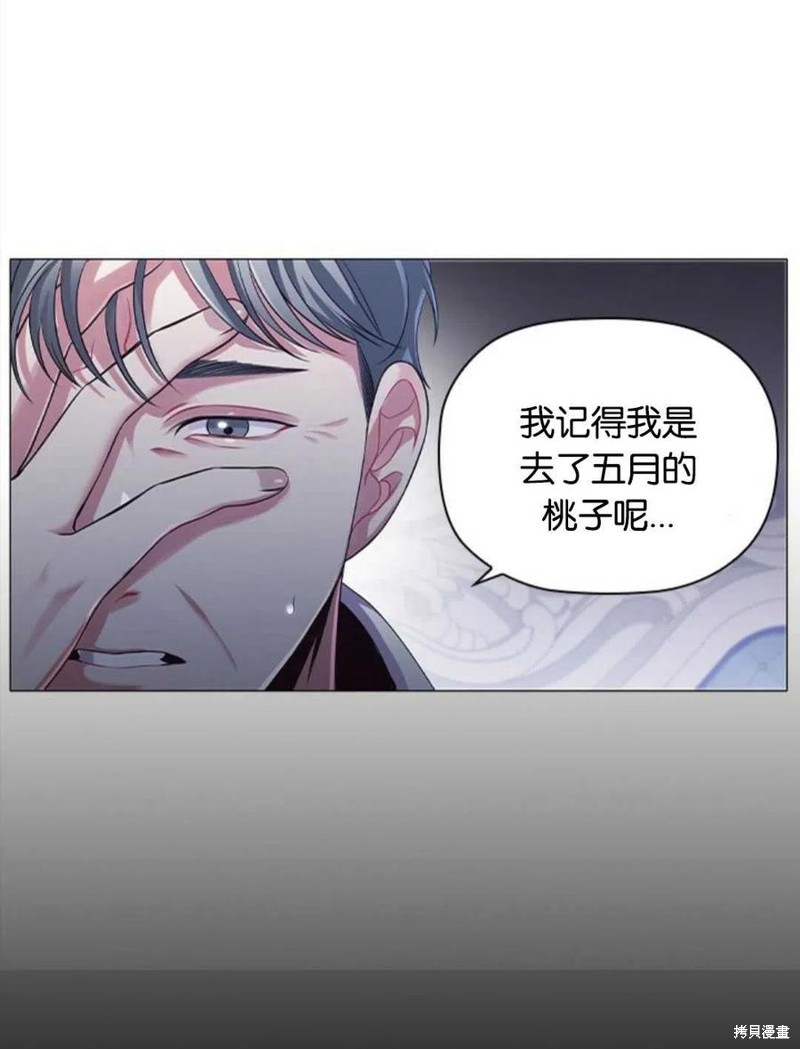 《恶意的浓度》漫画最新章节第11话免费下拉式在线观看章节第【3】张图片