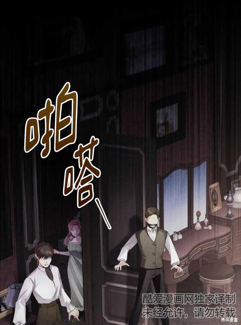 《恶意的浓度》漫画最新章节第6话免费下拉式在线观看章节第【31】张图片