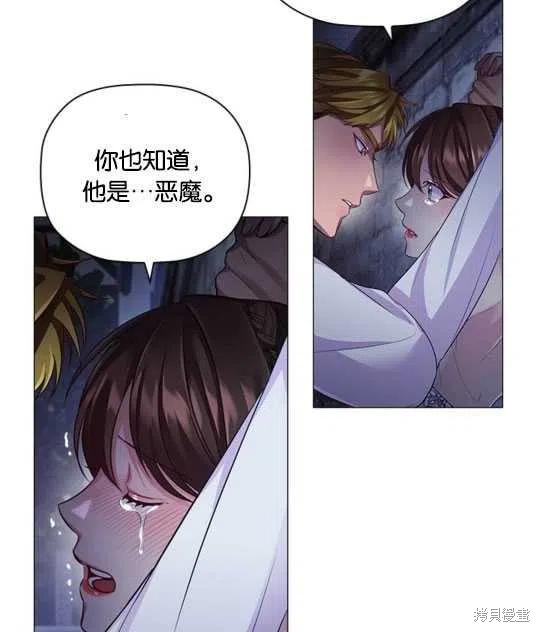 《恶意的浓度》漫画最新章节第14话免费下拉式在线观看章节第【74】张图片