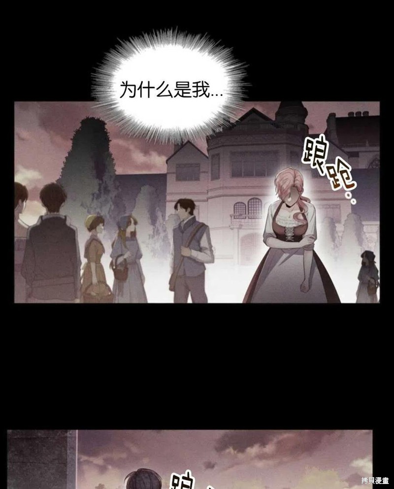 《恶意的浓度》漫画最新章节第6话免费下拉式在线观看章节第【54】张图片