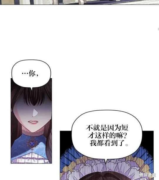 《恶意的浓度》漫画最新章节第17话免费下拉式在线观看章节第【43】张图片