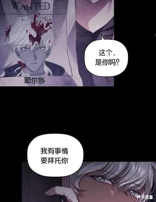 《恶意的浓度》漫画最新章节第15话免费下拉式在线观看章节第【48】张图片