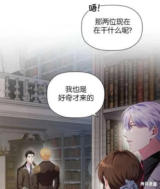 《恶意的浓度》漫画最新章节第25话免费下拉式在线观看章节第【41】张图片