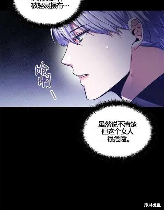 《恶意的浓度》漫画最新章节第13话免费下拉式在线观看章节第【7】张图片