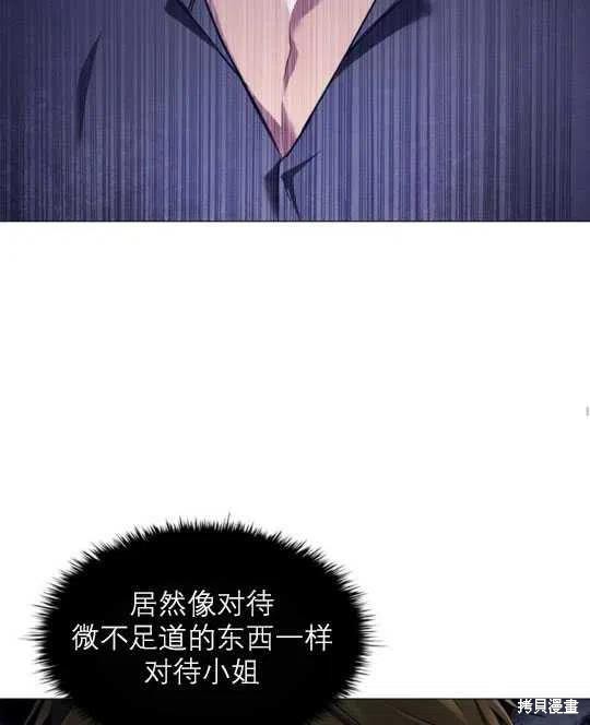 《恶意的浓度》漫画最新章节第20话免费下拉式在线观看章节第【34】张图片