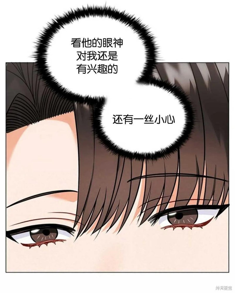 《恶意的浓度》漫画最新章节第3话免费下拉式在线观看章节第【120】张图片