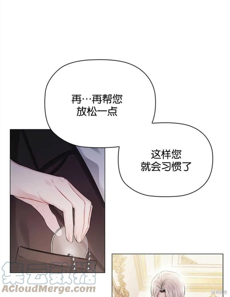 《恶意的浓度》漫画最新章节第1话免费下拉式在线观看章节第【82】张图片