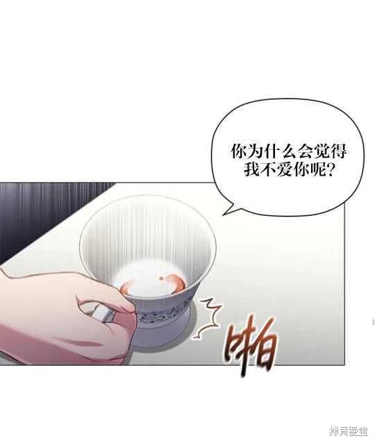 《恶意的浓度》漫画最新章节第17话免费下拉式在线观看章节第【29】张图片