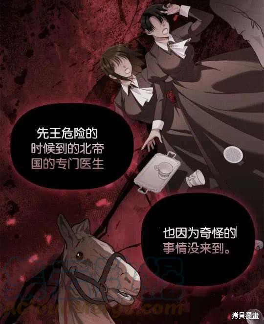 《恶意的浓度》漫画最新章节第24话免费下拉式在线观看章节第【85】张图片