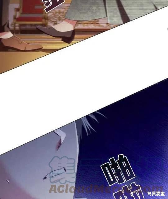 《恶意的浓度》漫画最新章节第26话免费下拉式在线观看章节第【85】张图片