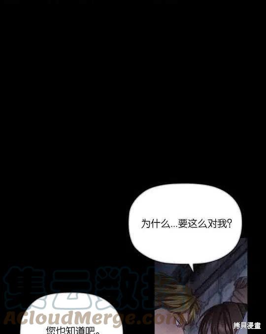 《恶意的浓度》漫画最新章节第19话免费下拉式在线观看章节第【93】张图片