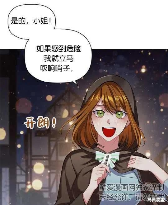 《恶意的浓度》漫画最新章节第14话免费下拉式在线观看章节第【21】张图片