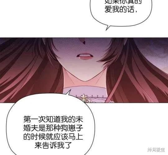 《恶意的浓度》漫画最新章节第26话免费下拉式在线观看章节第【115】张图片