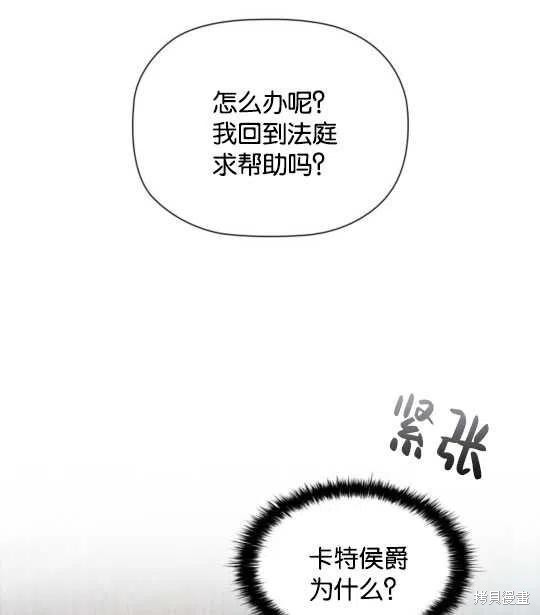 《恶意的浓度》漫画最新章节第24话免费下拉式在线观看章节第【16】张图片