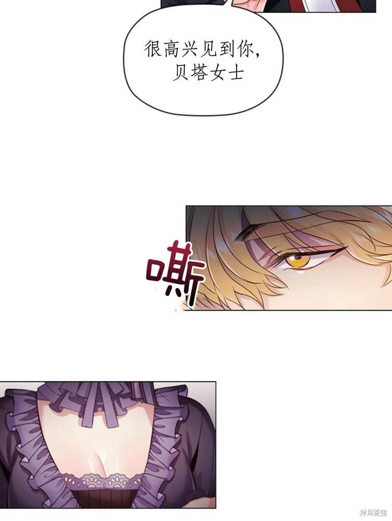 《恶意的浓度》漫画最新章节第7话免费下拉式在线观看章节第【38】张图片