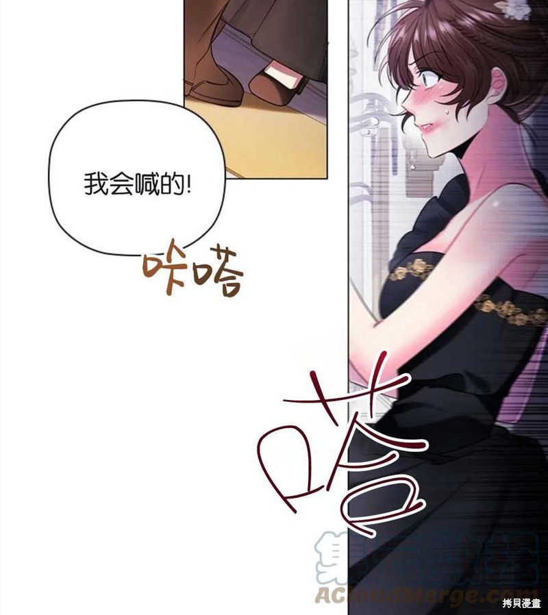 《恶意的浓度》漫画最新章节第4话免费下拉式在线观看章节第【57】张图片