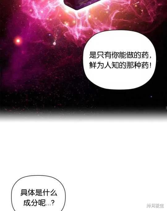 《恶意的浓度》漫画最新章节第15话免费下拉式在线观看章节第【83】张图片