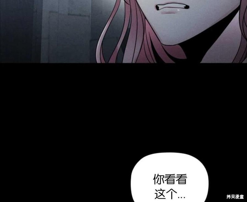 《恶意的浓度》漫画最新章节第6话免费下拉式在线观看章节第【71】张图片