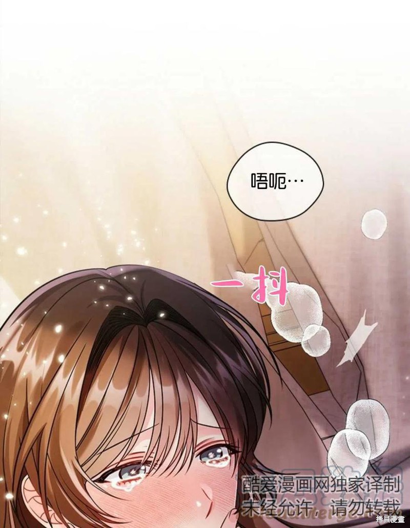 《恶意的浓度》漫画最新章节第1话免费下拉式在线观看章节第【76】张图片