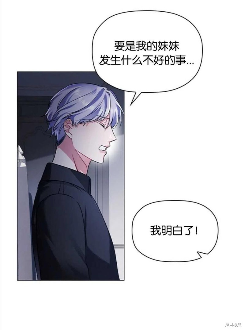 《恶意的浓度》漫画最新章节第11话免费下拉式在线观看章节第【59】张图片