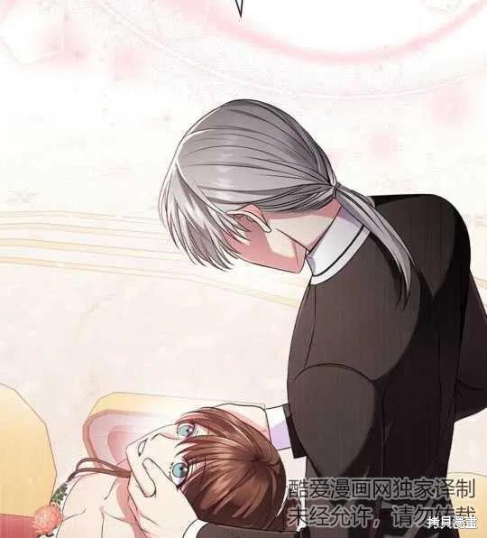 《恶意的浓度》漫画最新章节第13话免费下拉式在线观看章节第【26】张图片