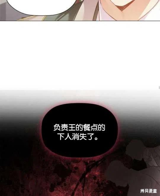 《恶意的浓度》漫画最新章节第24话免费下拉式在线观看章节第【84】张图片