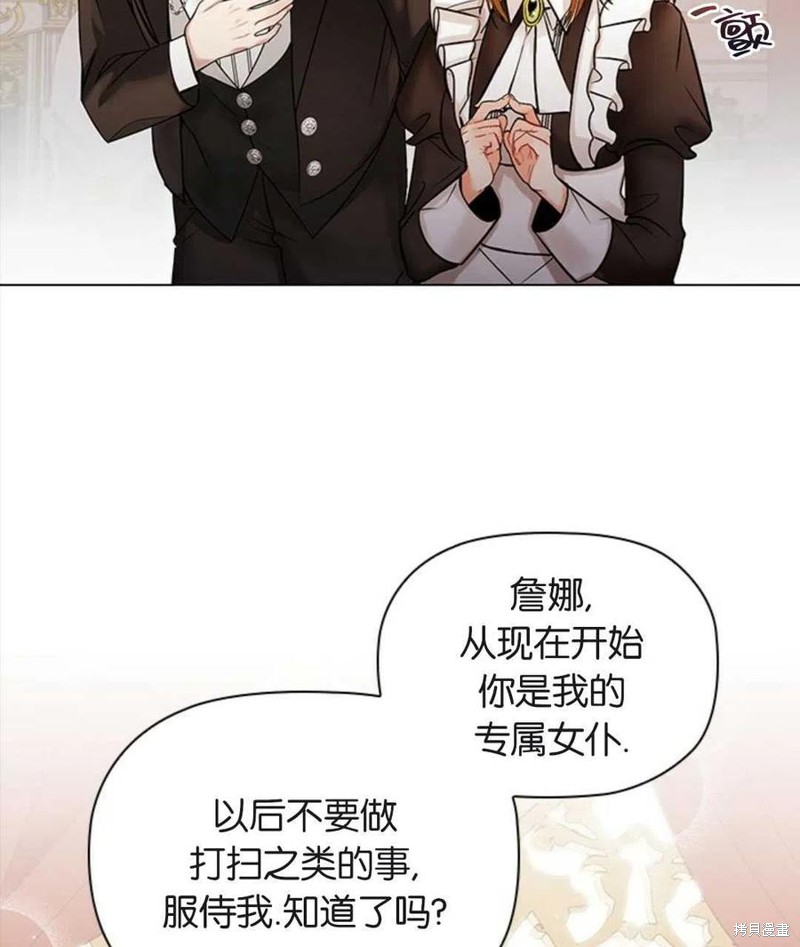 《恶意的浓度》漫画最新章节第4话免费下拉式在线观看章节第【95】张图片