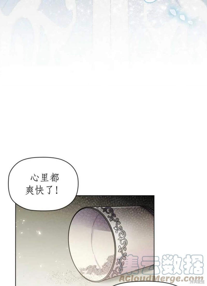 《恶意的浓度》漫画最新章节第7话免费下拉式在线观看章节第【61】张图片