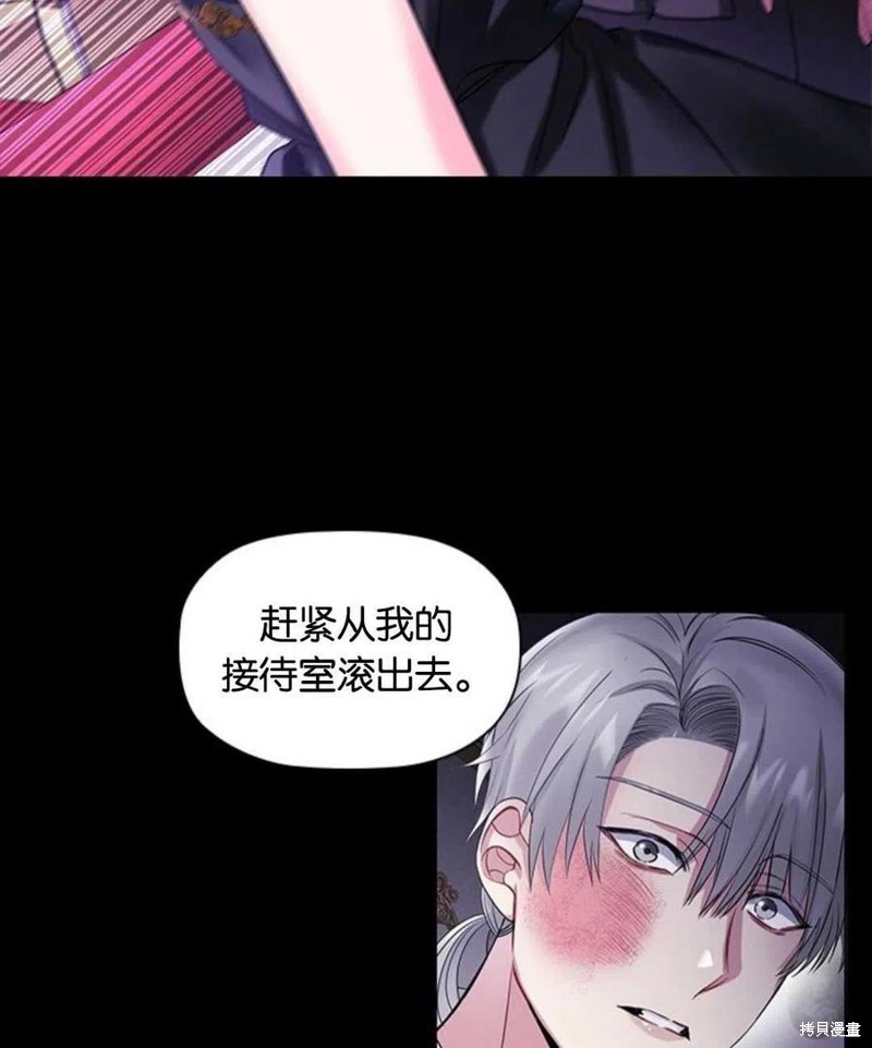 《恶意的浓度》漫画最新章节第5话免费下拉式在线观看章节第【24】张图片