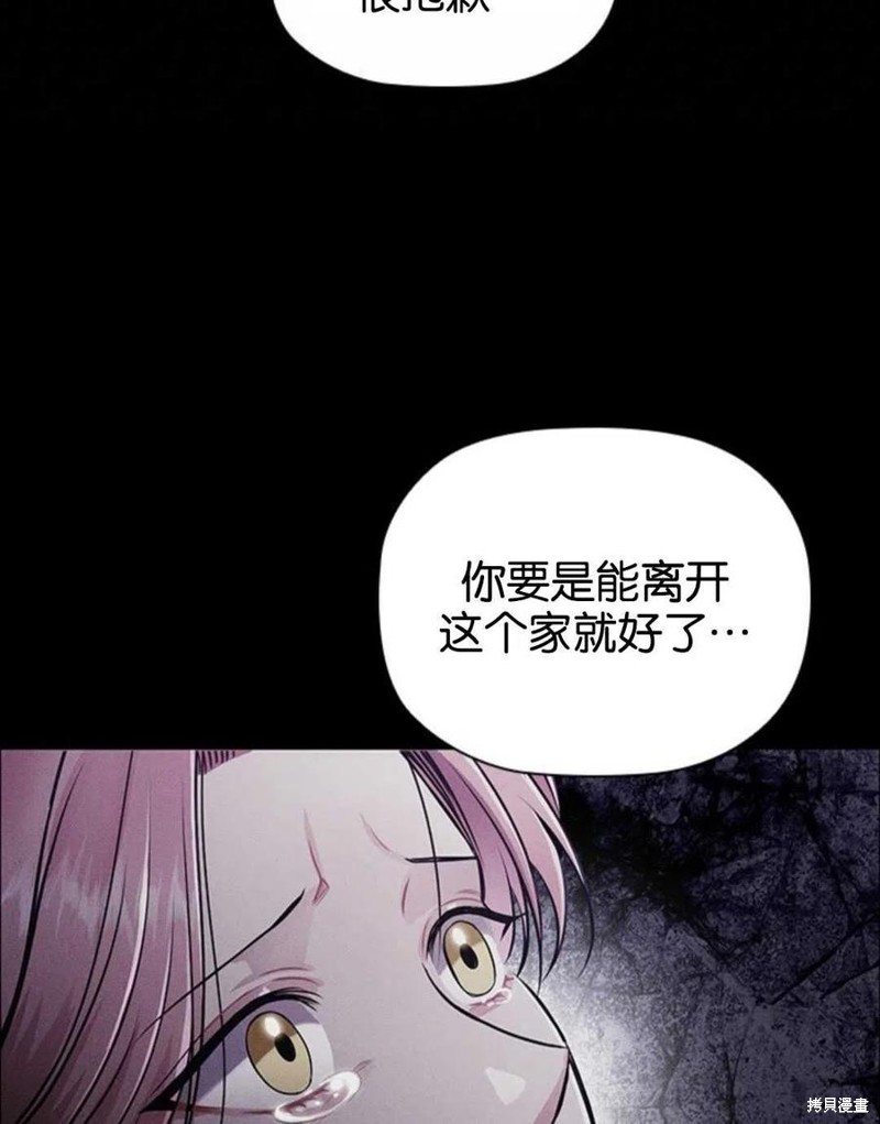 《恶意的浓度》漫画最新章节第9话免费下拉式在线观看章节第【84】张图片