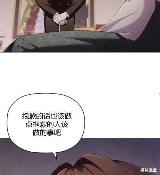 《恶意的浓度》漫画最新章节第26话免费下拉式在线观看章节第【63】张图片