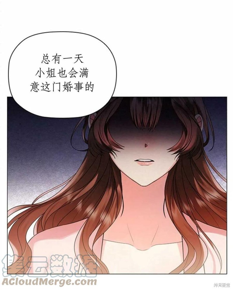 《恶意的浓度》漫画最新章节第2话免费下拉式在线观看章节第【21】张图片