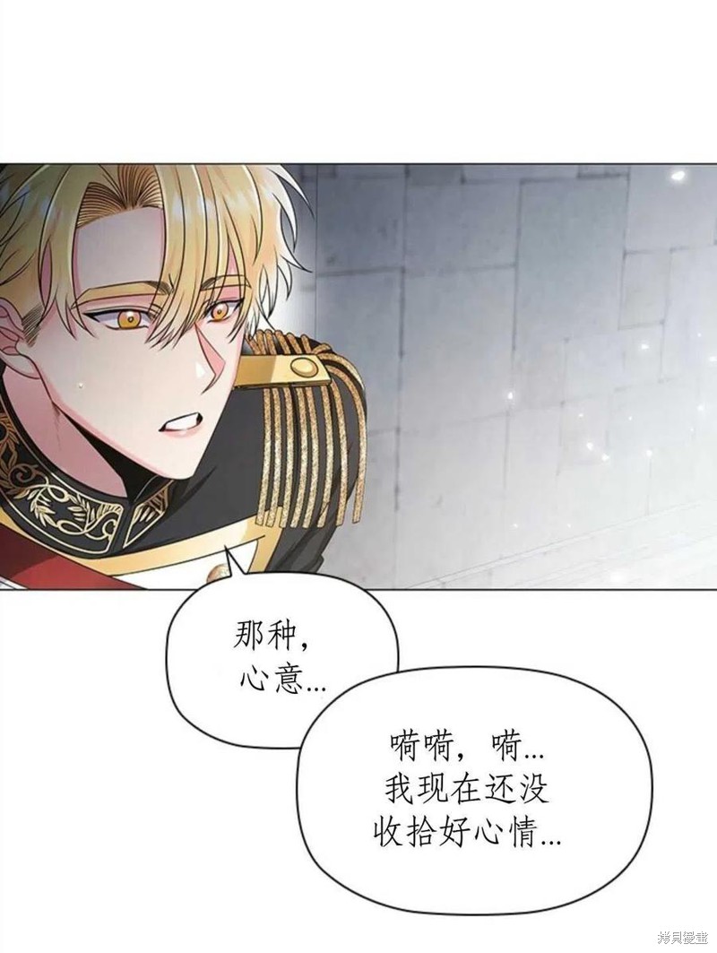 《恶意的浓度》漫画最新章节第7话免费下拉式在线观看章节第【45】张图片