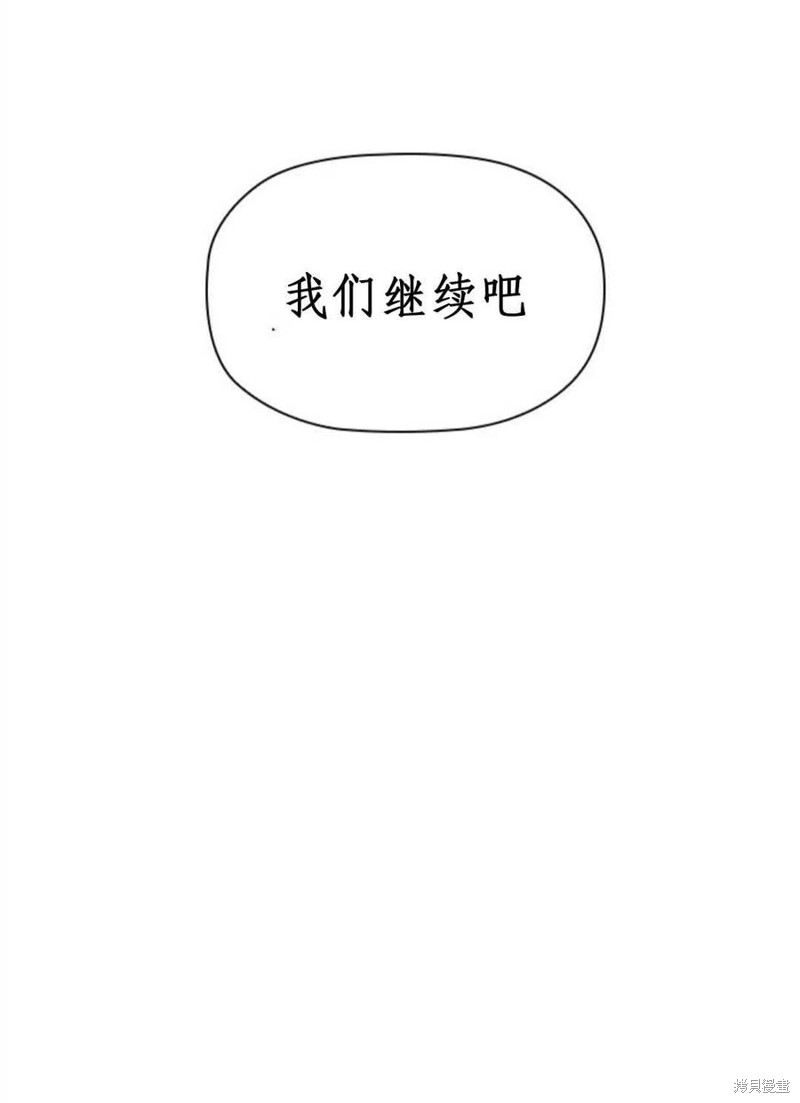 《恶意的浓度》漫画最新章节第7话免费下拉式在线观看章节第【56】张图片