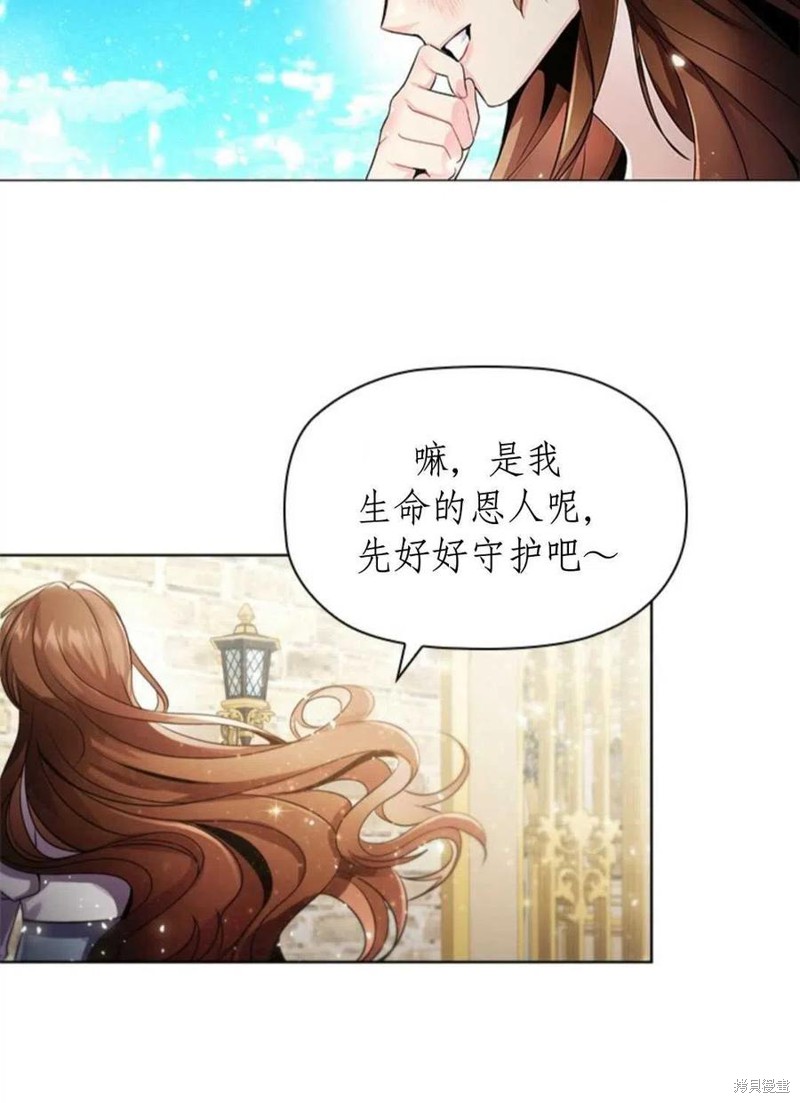 《恶意的浓度》漫画最新章节第7话免费下拉式在线观看章节第【63】张图片