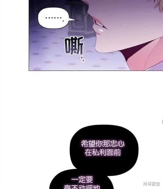 《恶意的浓度》漫画最新章节第25话免费下拉式在线观看章节第【53】张图片