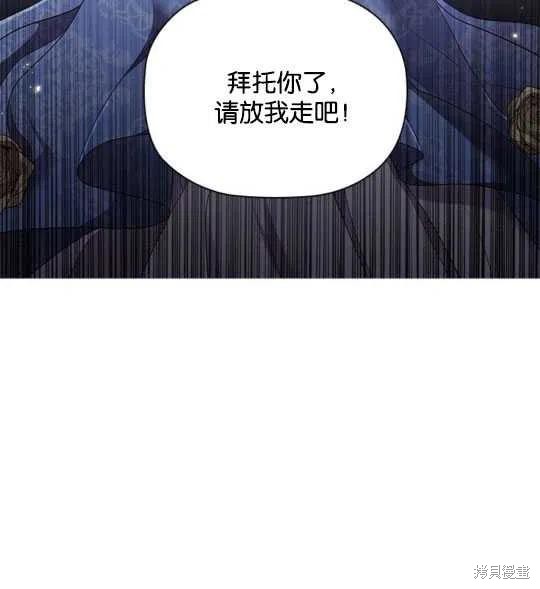 《恶意的浓度》漫画最新章节第16话免费下拉式在线观看章节第【89】张图片