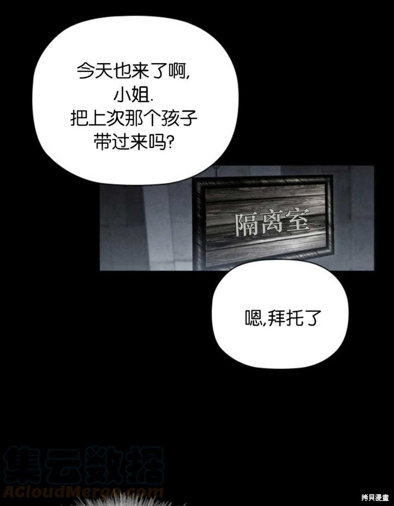 《恶意的浓度》漫画最新章节第6话免费下拉式在线观看章节第【60】张图片