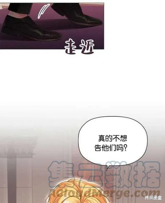 《恶意的浓度》漫画最新章节第18话免费下拉式在线观看章节第【7】张图片