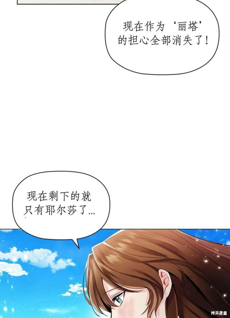 《恶意的浓度》漫画最新章节第7话免费下拉式在线观看章节第【62】张图片