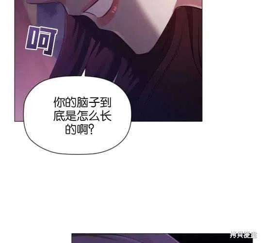 《恶意的浓度》漫画最新章节第26话免费下拉式在线观看章节第【112】张图片