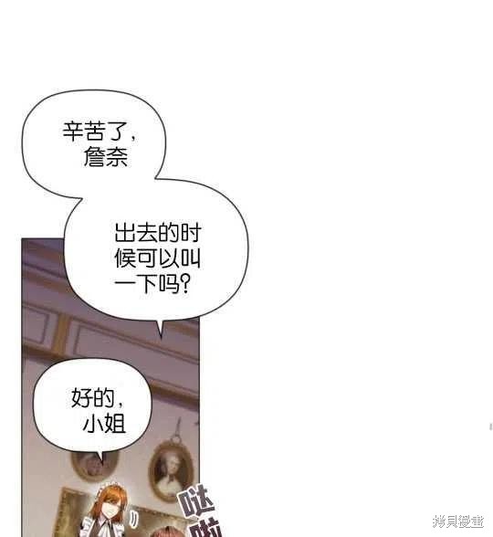 《恶意的浓度》漫画最新章节第26话免费下拉式在线观看章节第【47】张图片