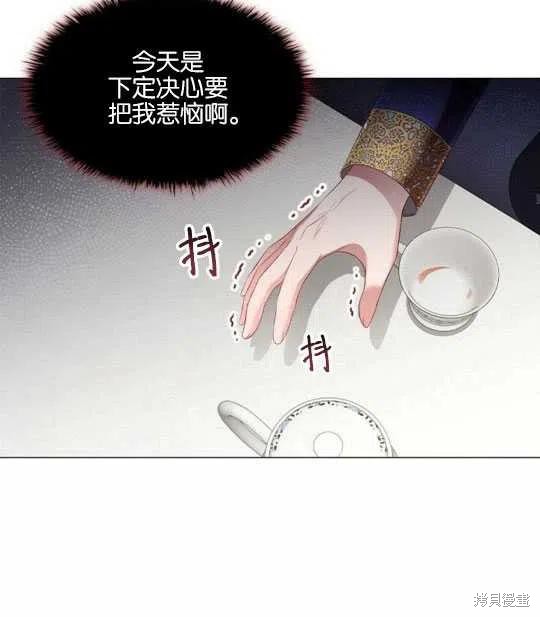 《恶意的浓度》漫画最新章节第17话免费下拉式在线观看章节第【37】张图片