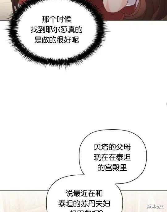 《恶意的浓度》漫画最新章节第15话免费下拉式在线观看章节第【78】张图片